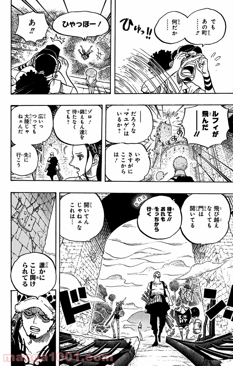 One Piece Chapter 804 12ページ