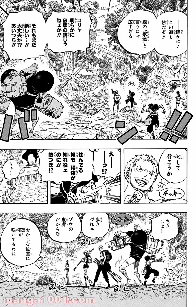One Piece Chapter 804 13ページ