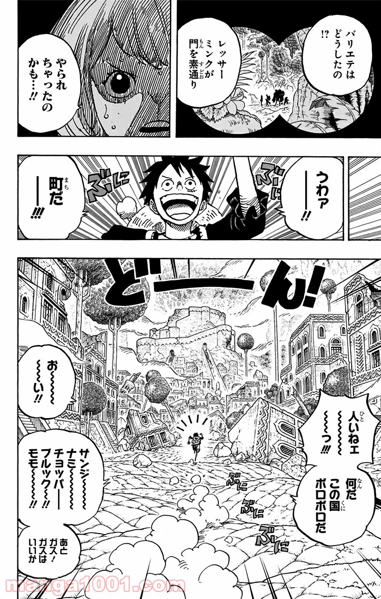 One Piece Chapter 804 14ページ