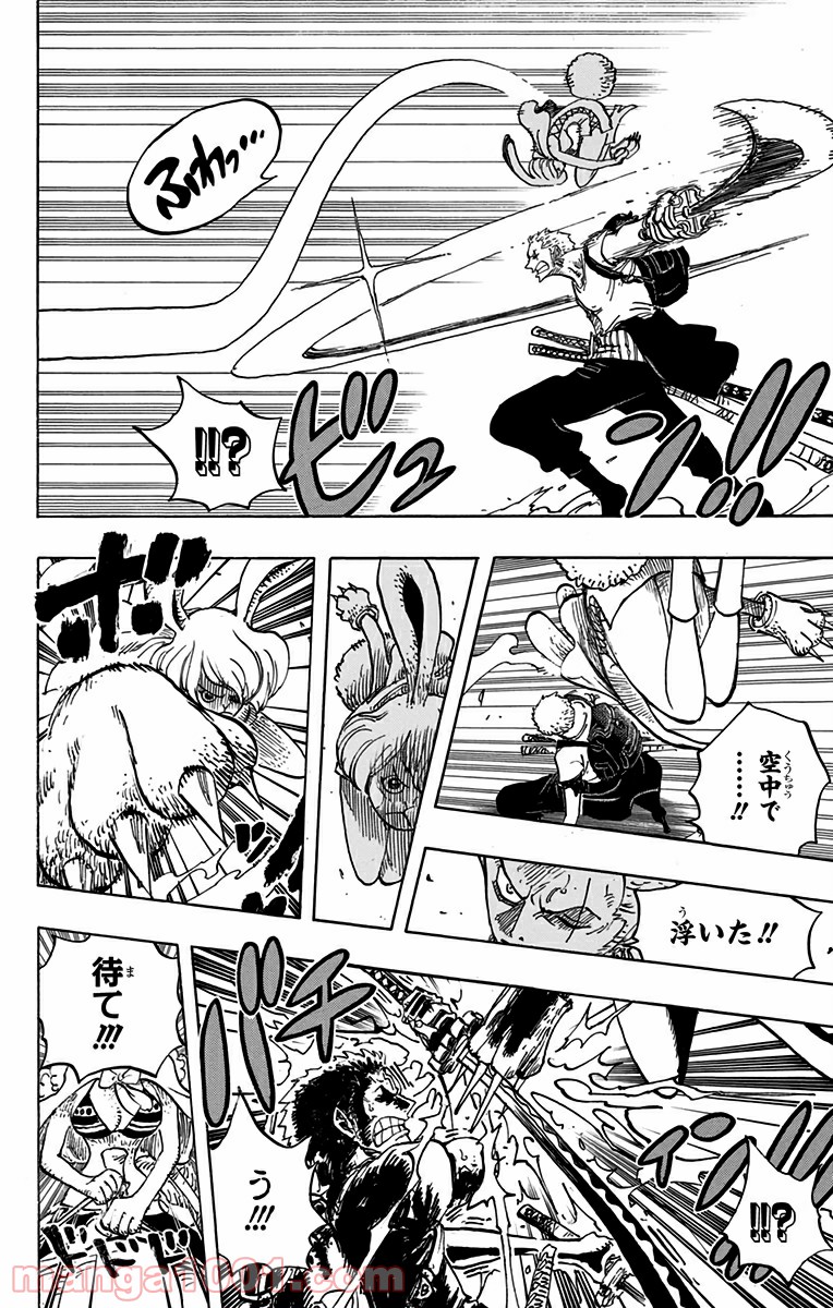 One Piece Chapter 804 16ページ
