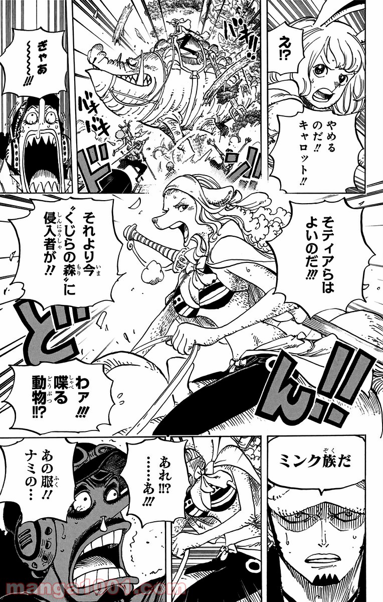One Piece Chapter 804 17ページ