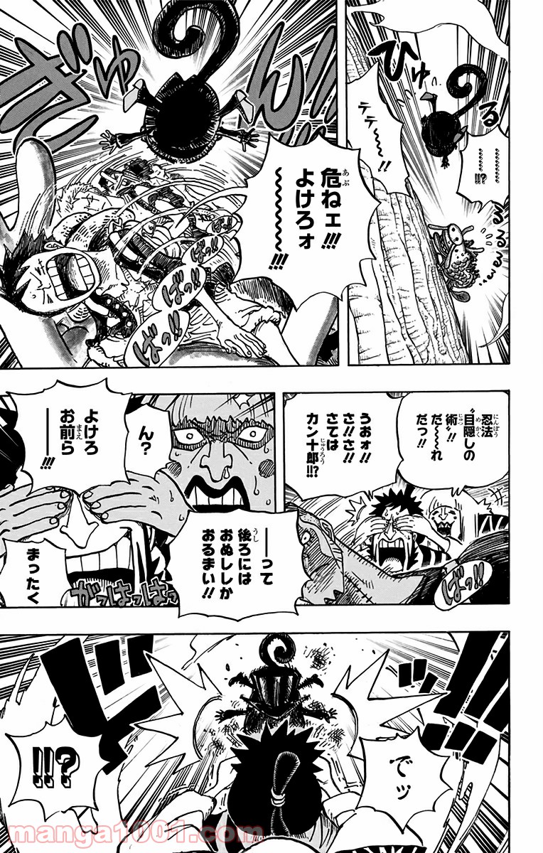 One Piece Chapter 804 3ページ