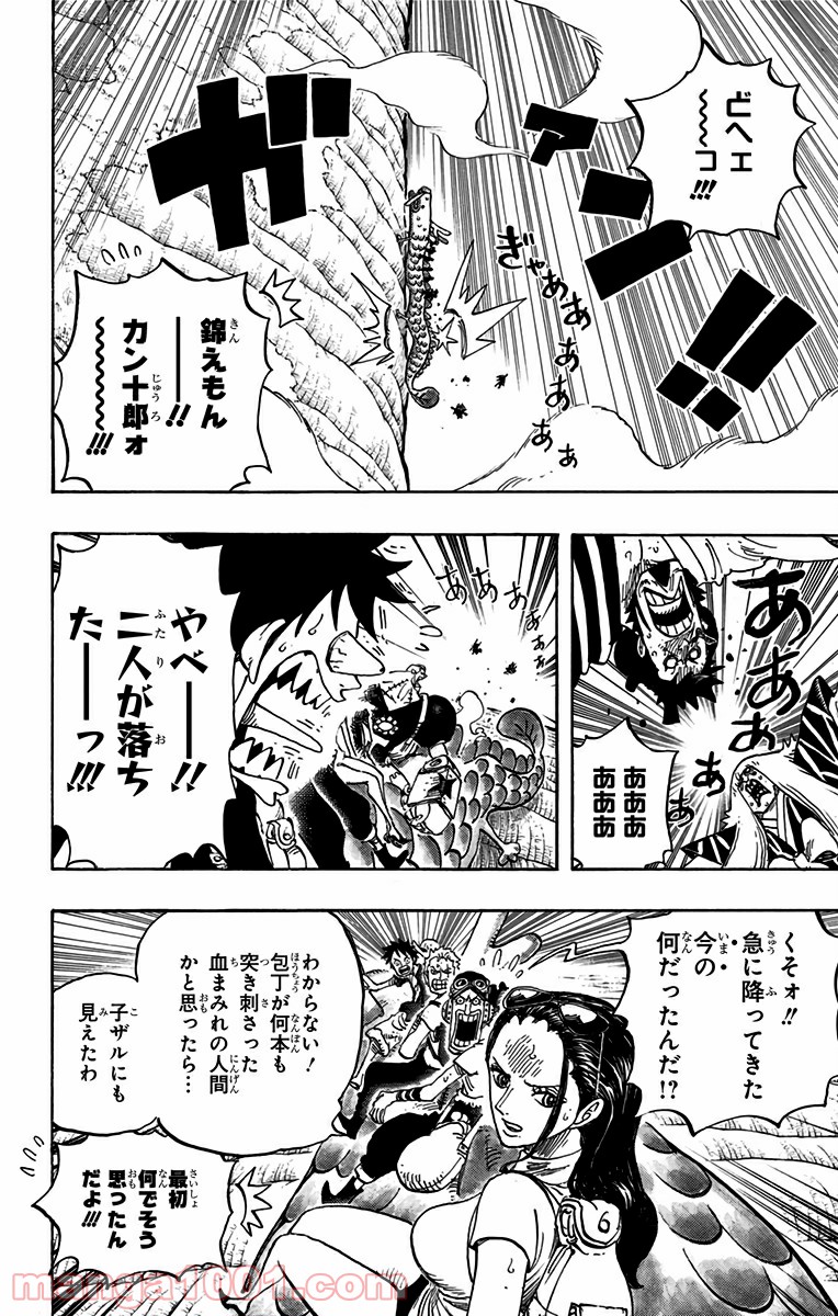 One Piece Chapter 804 4ページ