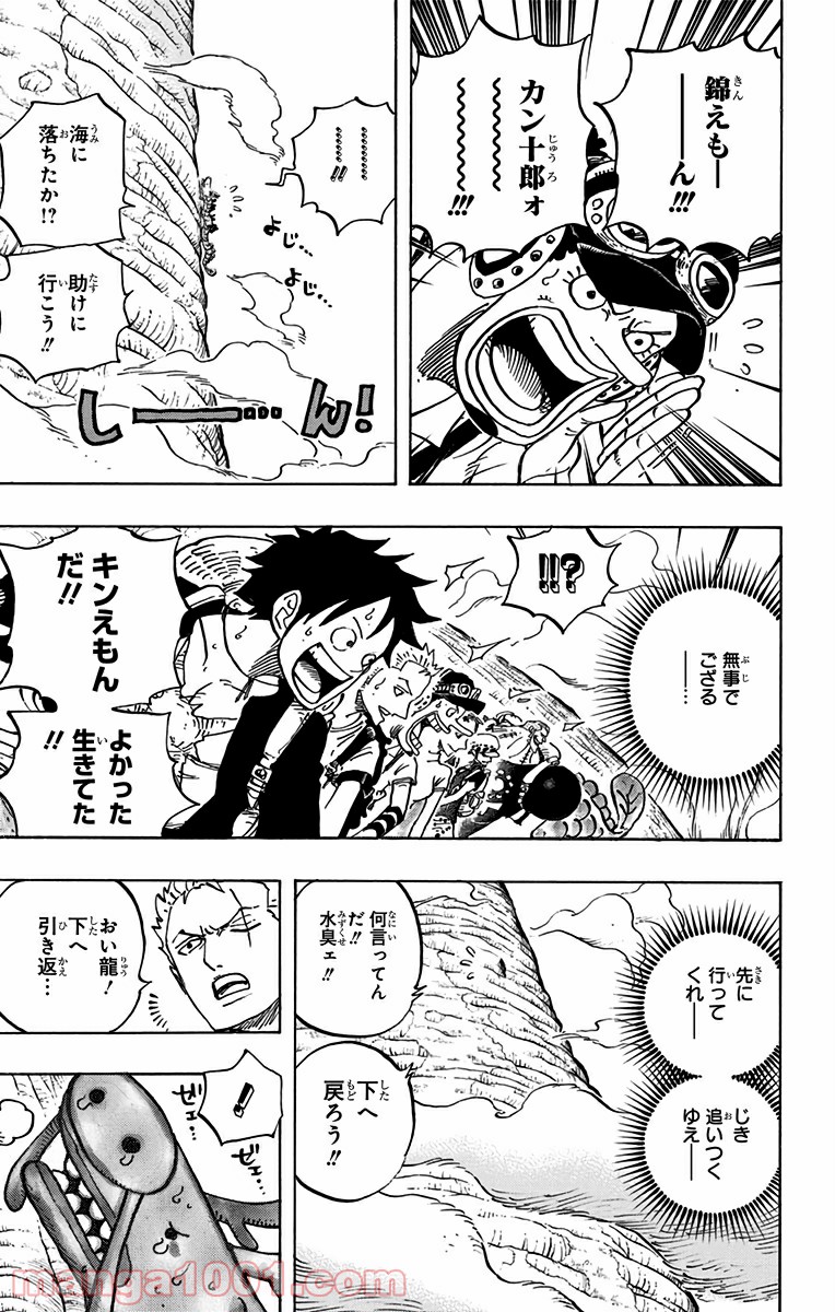 One Piece Chapter 804 5ページ