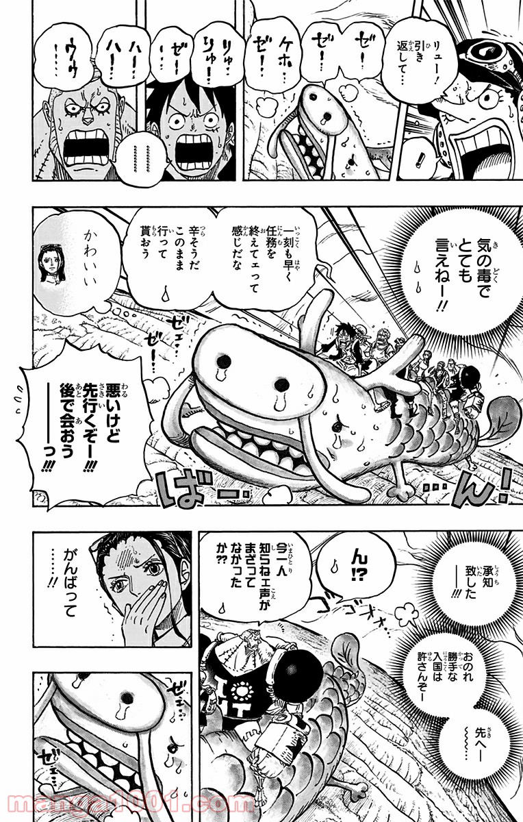 One Piece Chapter 804 6ページ