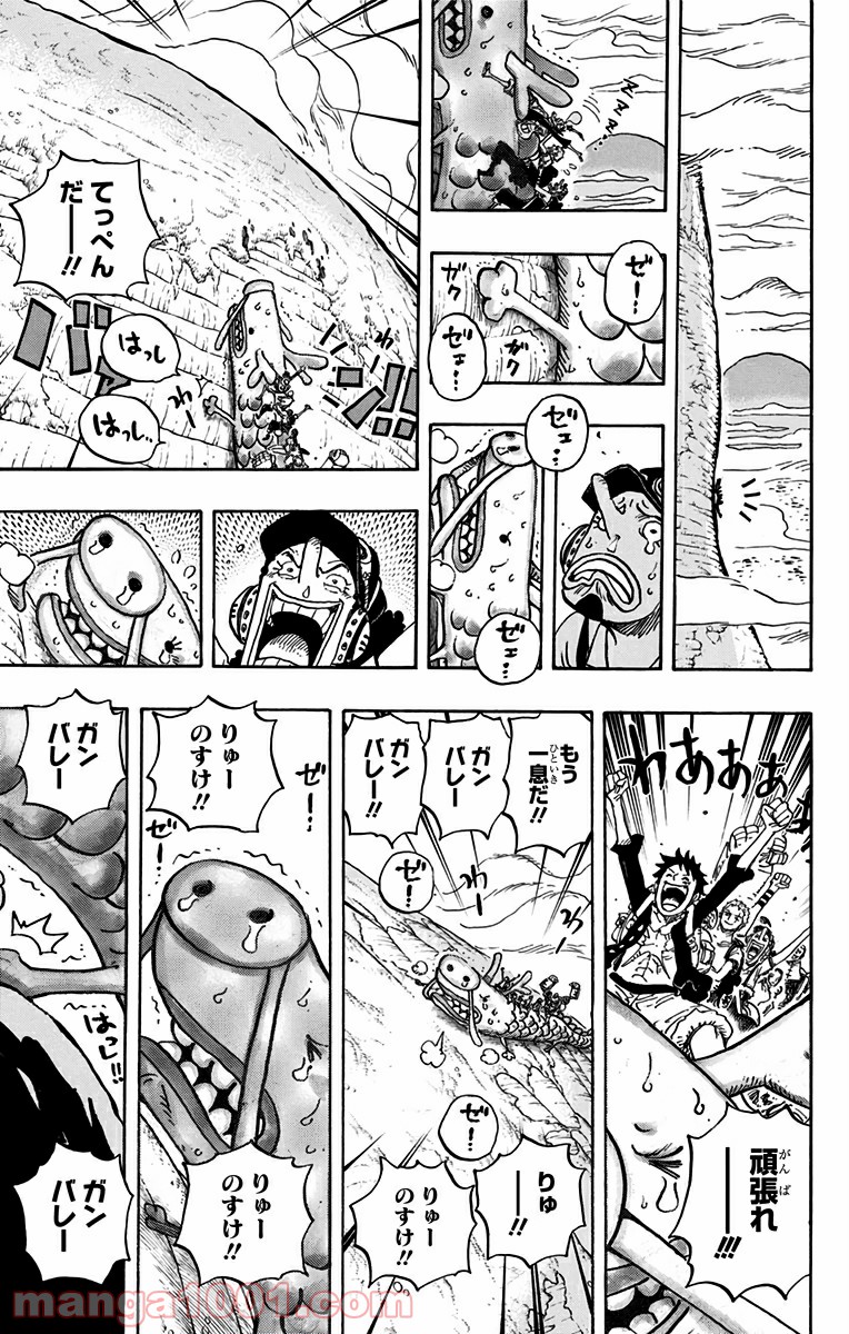 One Piece Chapter 804 7ページ