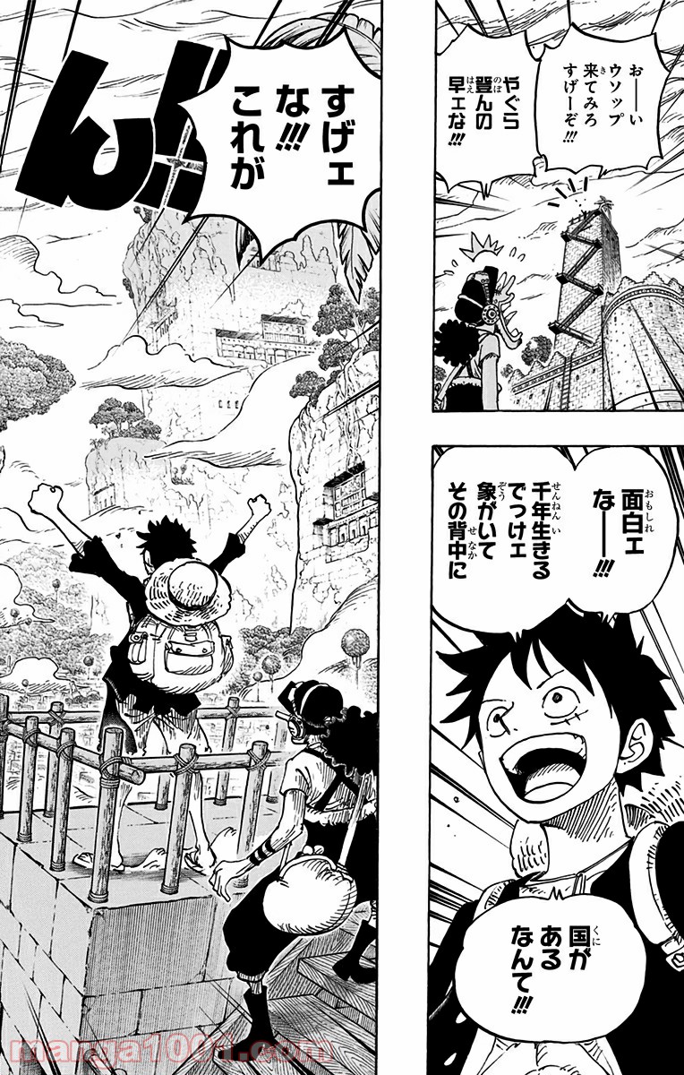 One Piece Chapter 804 10ページ