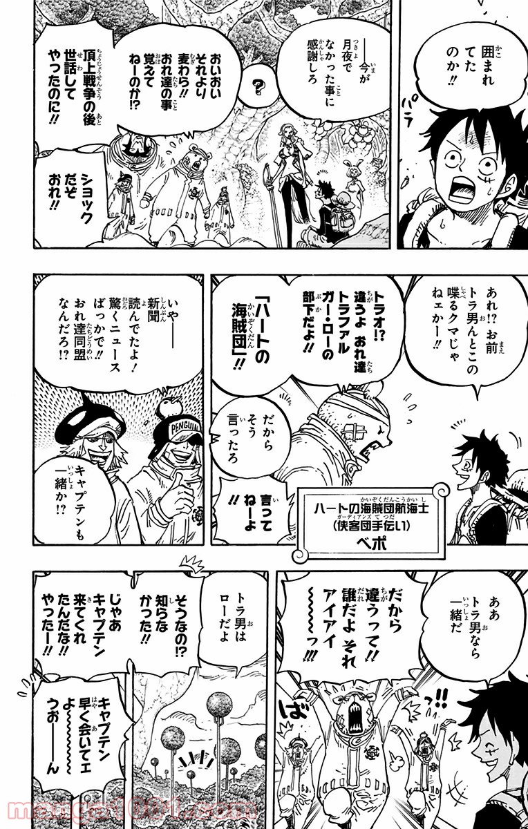 One Piece Chapter 805 14ページ