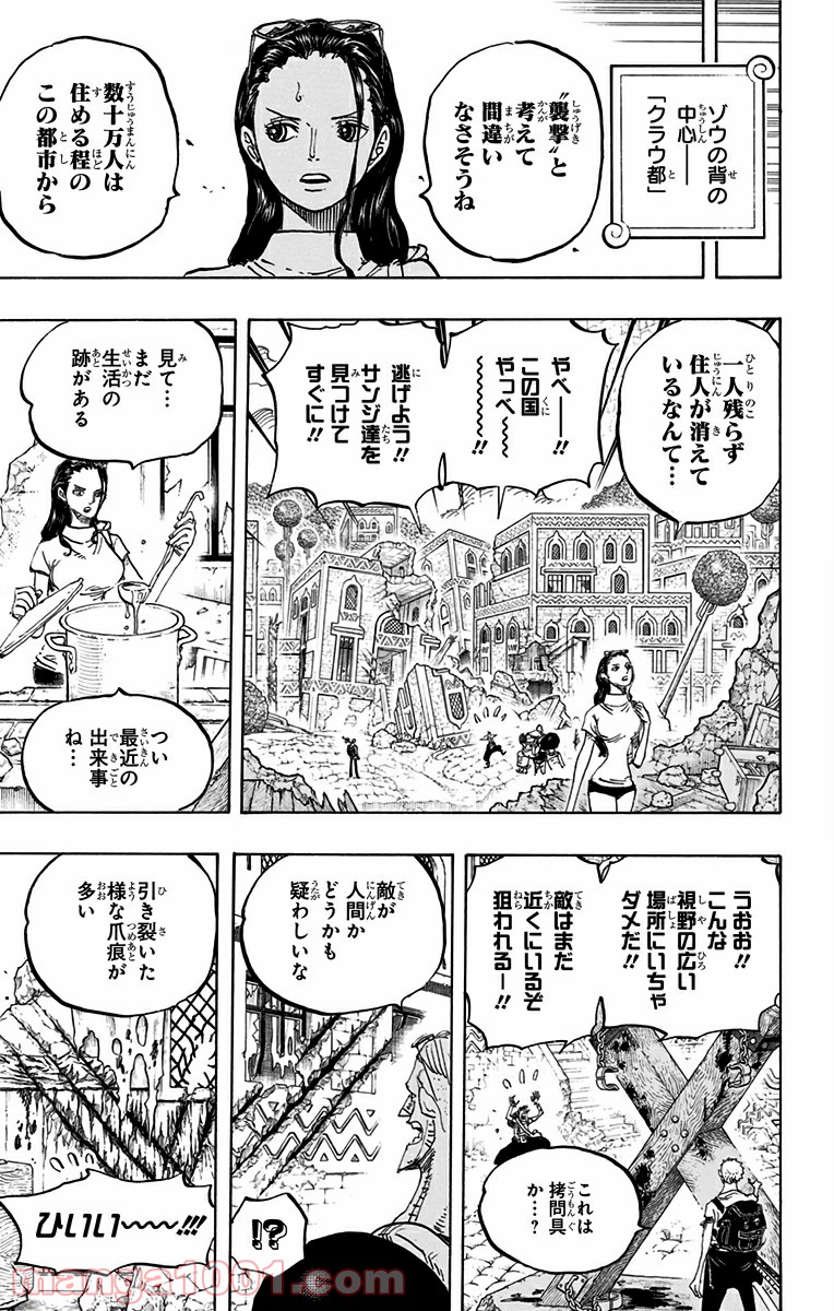 One Piece Chapter 805 15ページ