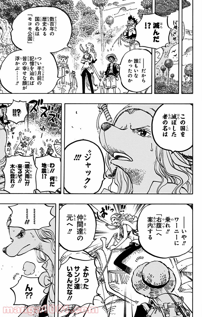 One Piece Chapter 805 17ページ