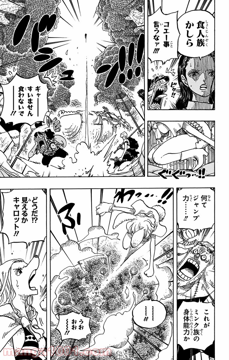 One Piece Chapter 805 3ページ
