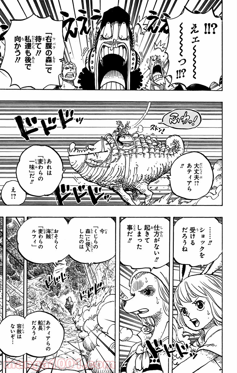 One Piece Chapter 805 5ページ