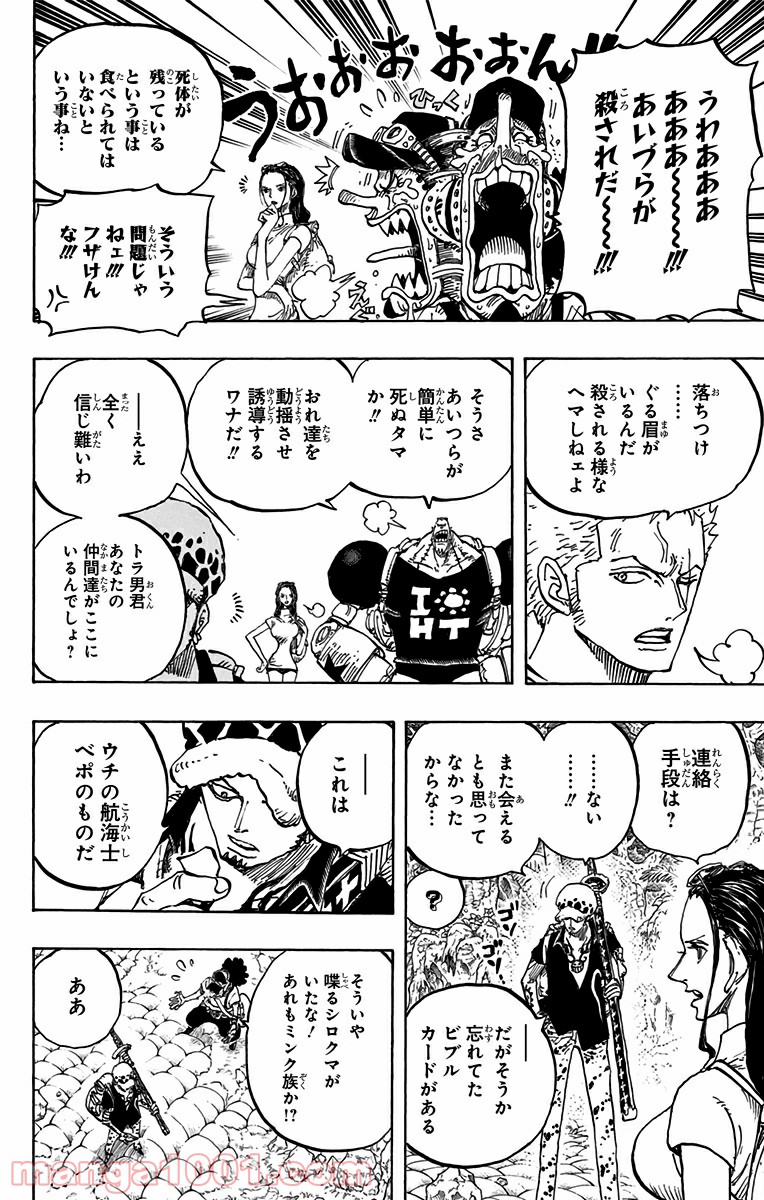 One Piece Chapter 805 6ページ