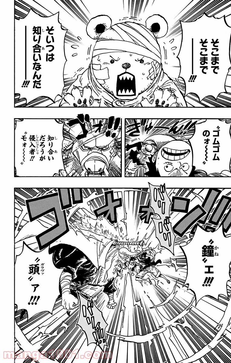 One Piece Chapter 805 8ページ