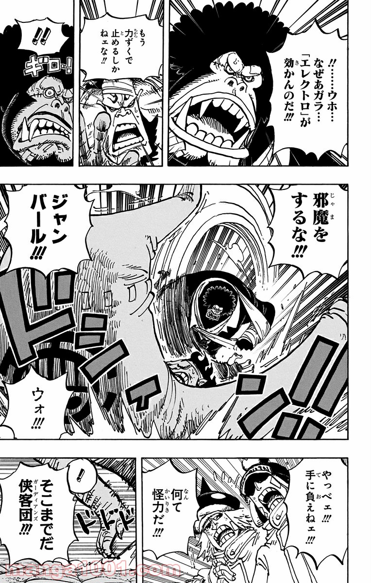 One Piece Chapter 805 9ページ