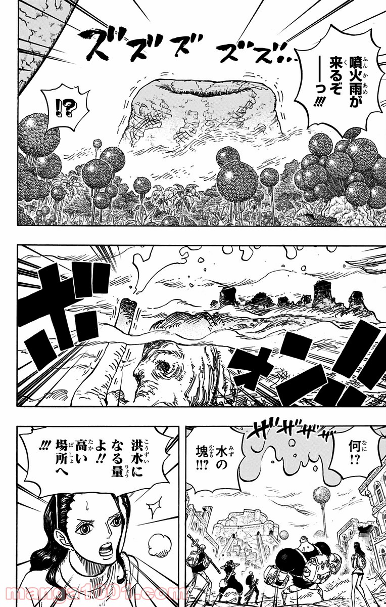 One Piece Chapter 806 2ページ