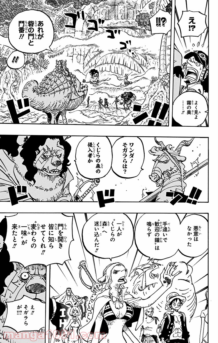 One Piece Chapter 806 11ページ