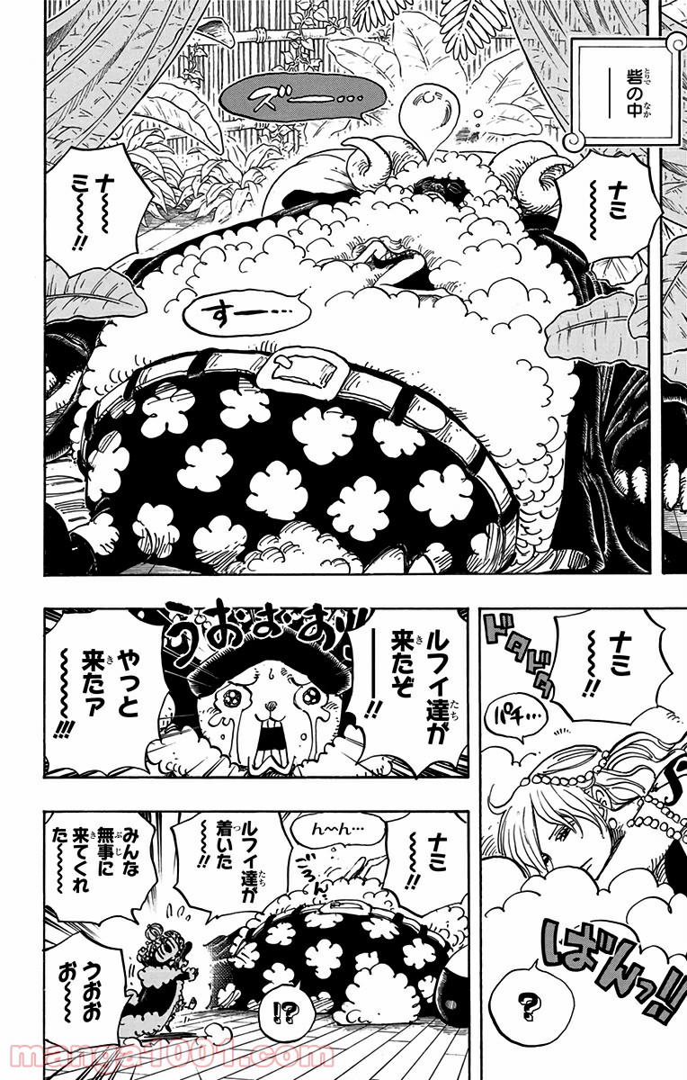 One Piece Chapter 806 12ページ