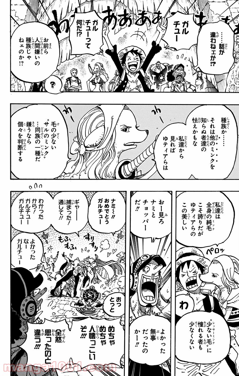 One Piece Chapter 806 16ページ