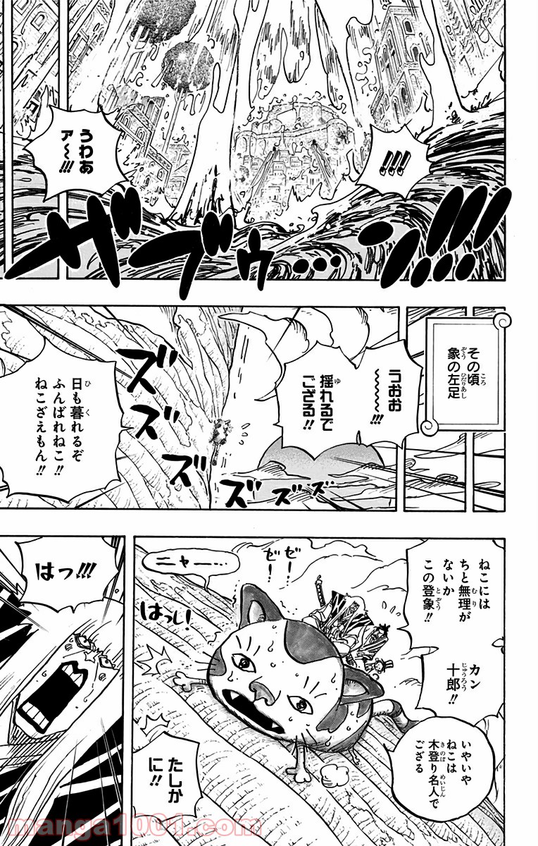 One Piece Chapter 806 3ページ