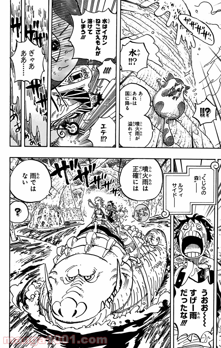 One Piece Chapter 806 4ページ