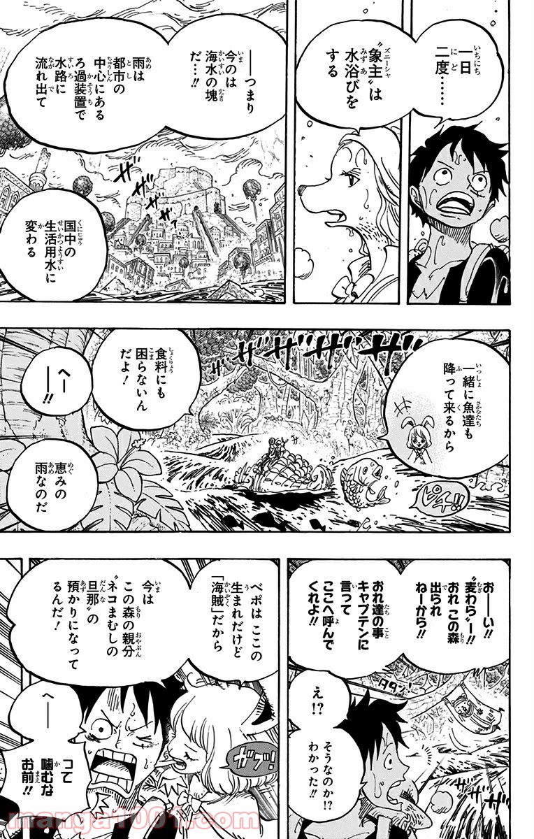 One Piece Chapter 806 5ページ