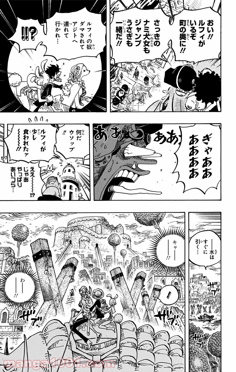 One Piece Chapter 806 7ページ