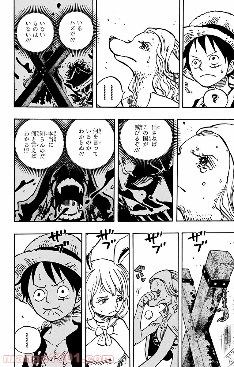 One Piece Chapter 806 8ページ