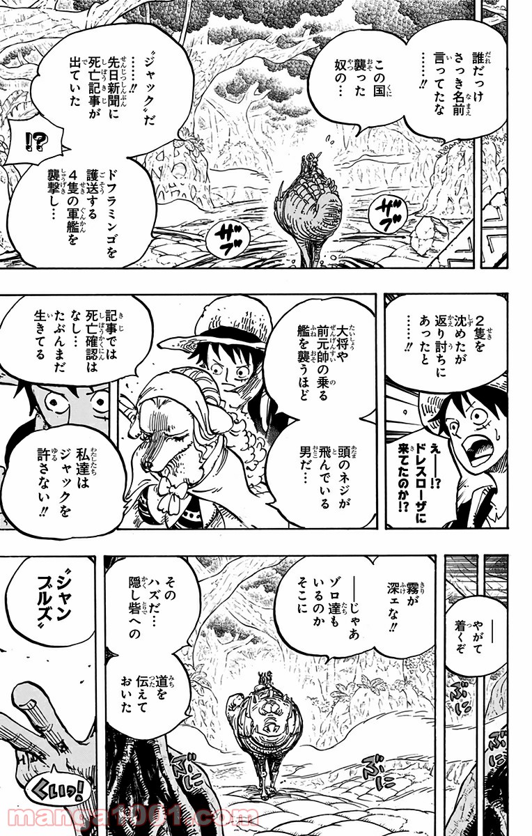 One Piece Chapter 806 9ページ