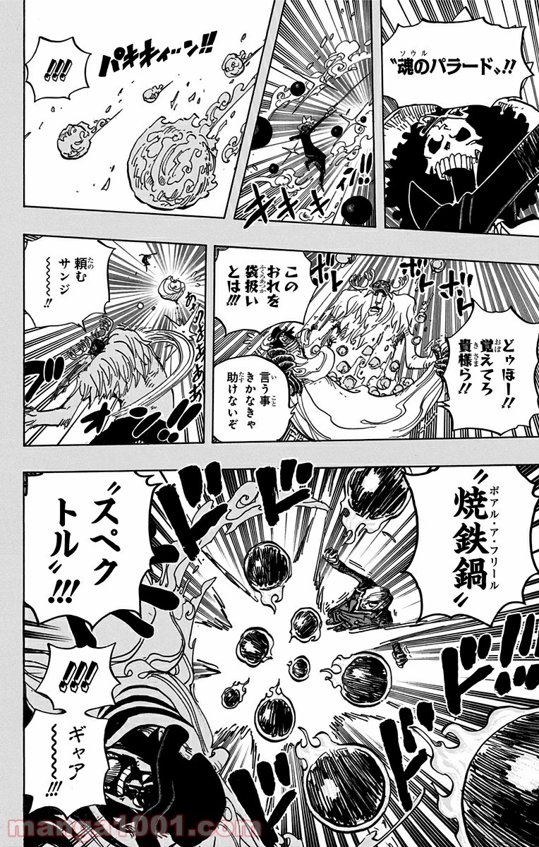 One Piece Chapter 807 13ページ