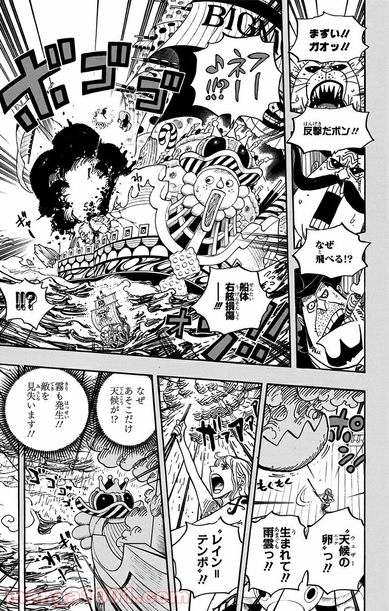 One Piece Chapter 807 14ページ