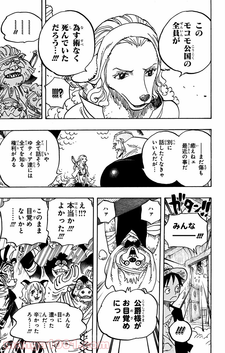 One Piece Chapter 807 16ページ
