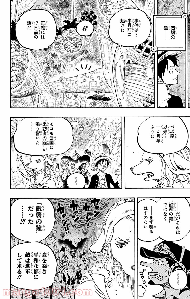 One Piece Chapter 807 19ページ