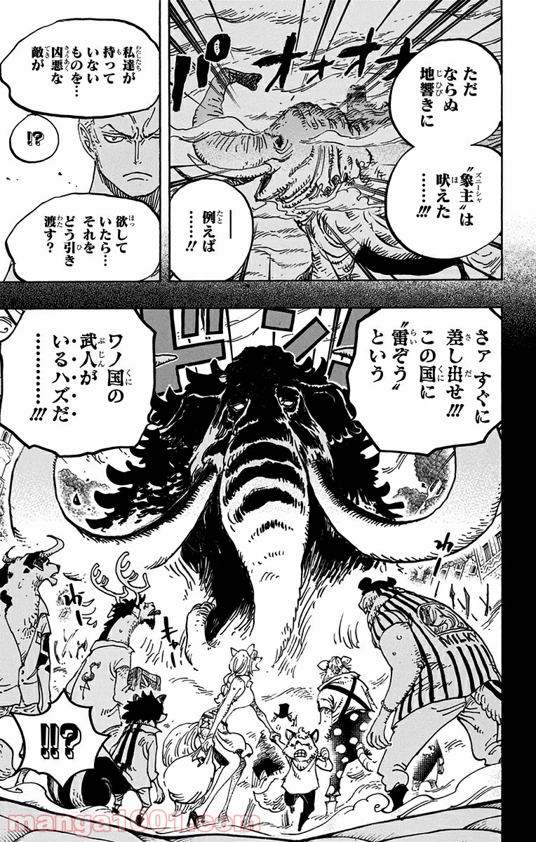 One Piece Chapter 807 20ページ