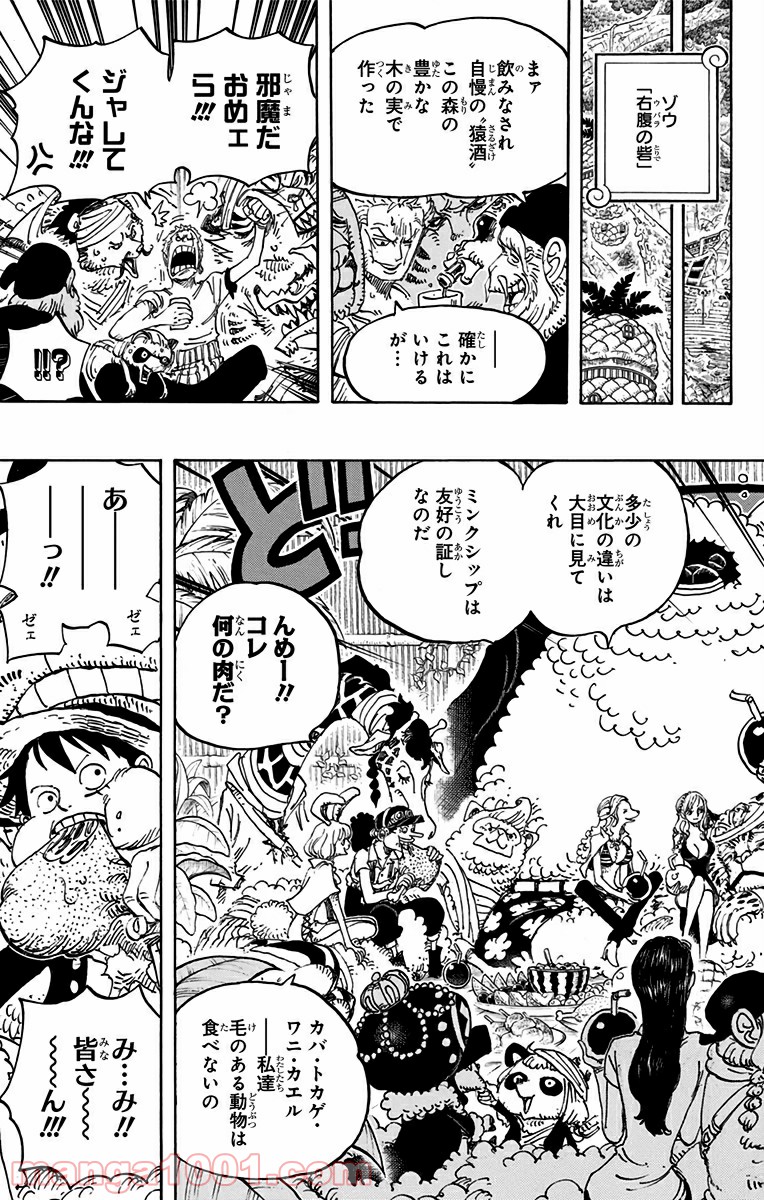 One Piece Chapter 807 6ページ
