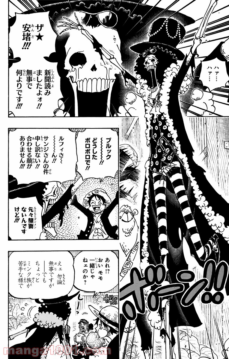 One Piece Chapter 807 7ページ
