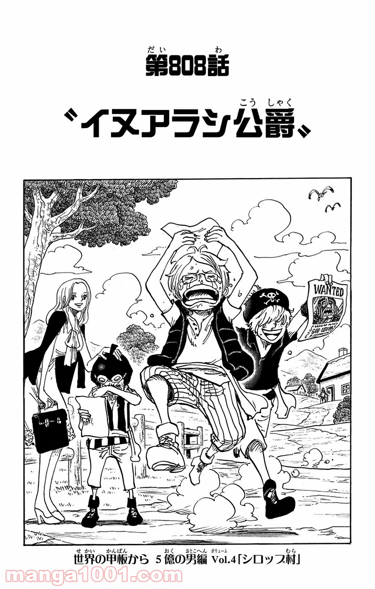 One Piece Chapter 808 1ページ