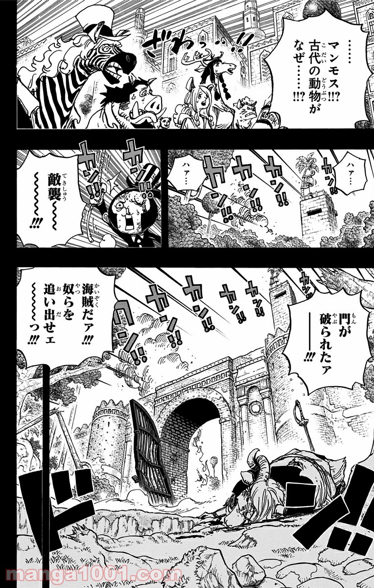 One Piece Chapter 808 2ページ