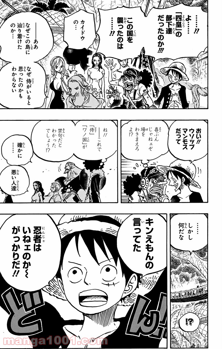 One Piece Chapter 808 11ページ