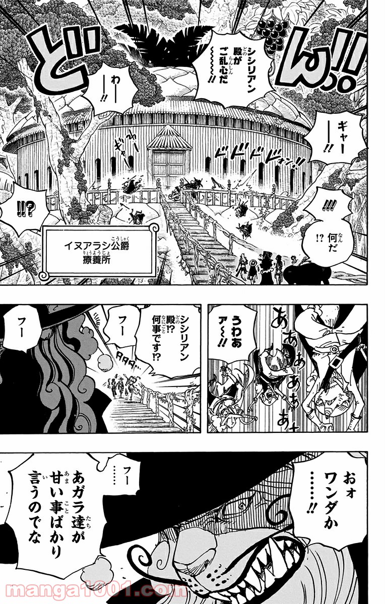 One Piece Chapter 808 13ページ