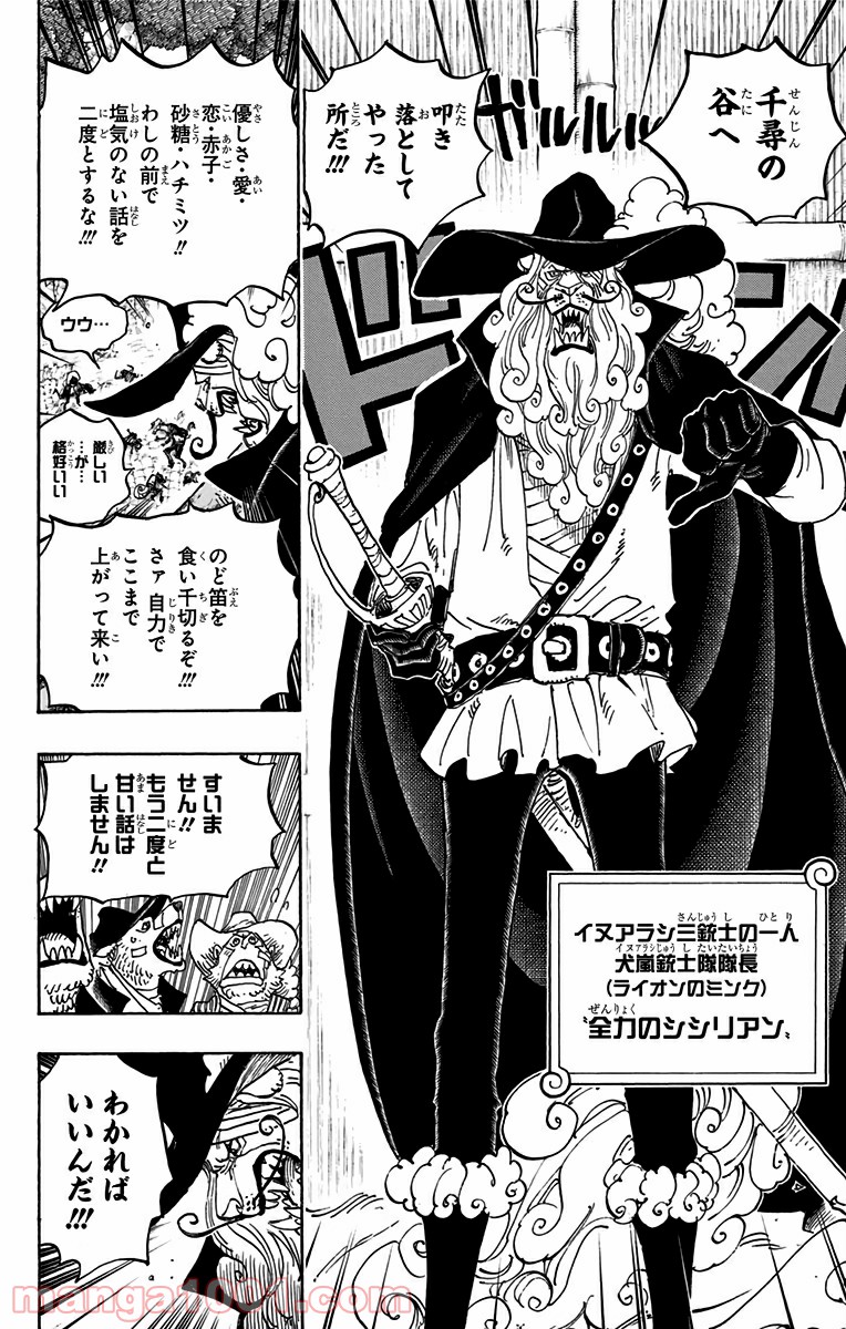 One Piece Chapter 808 14ページ