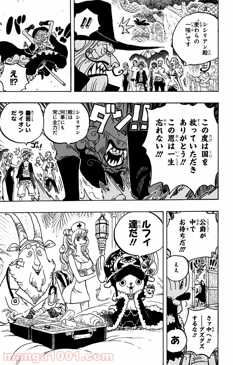 One Piece Chapter 808 15ページ