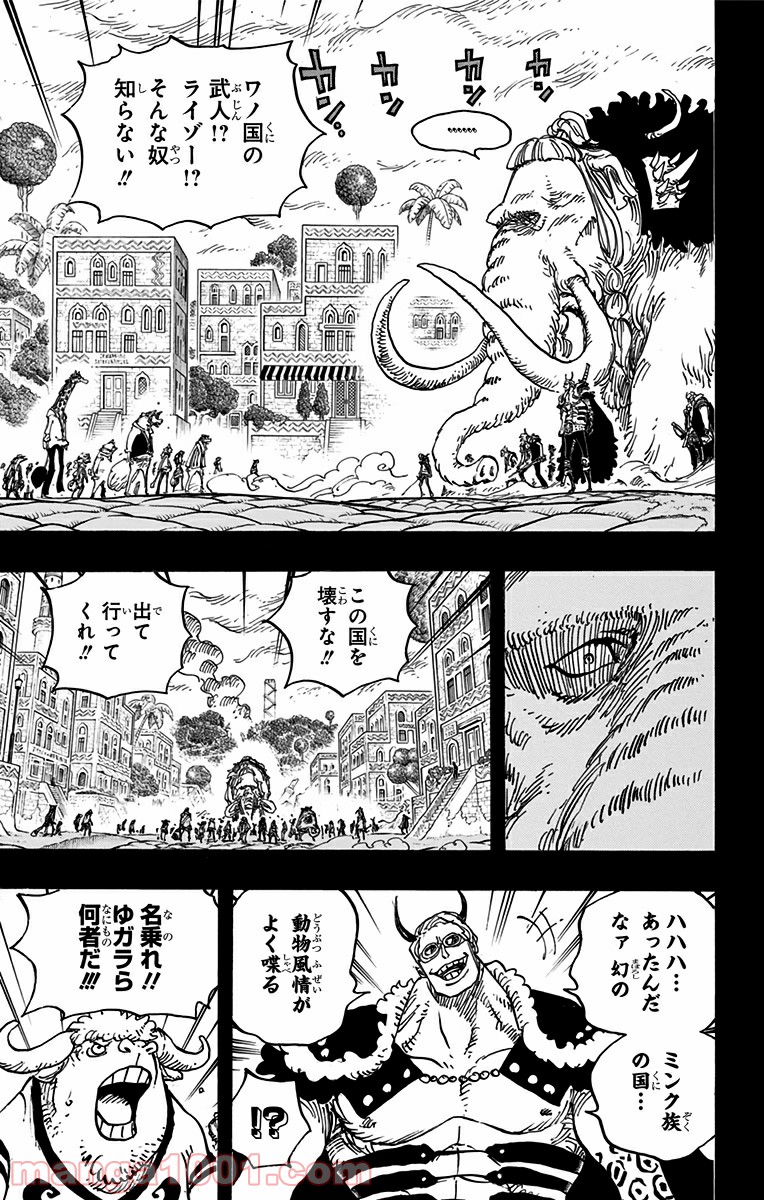 One Piece Chapter 808 3ページ