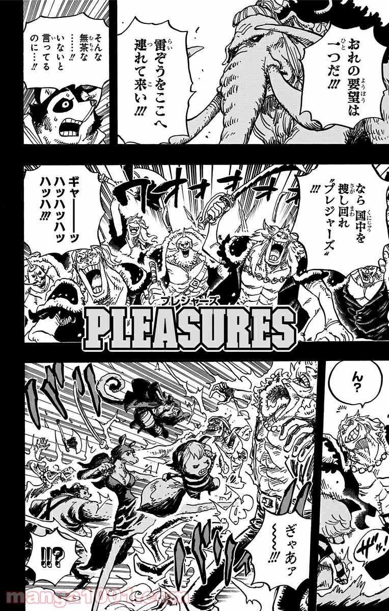 One Piece Chapter 808 8ページ