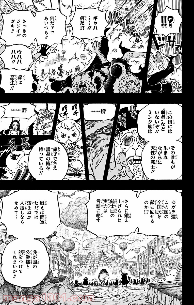 One Piece Chapter 808 9ページ