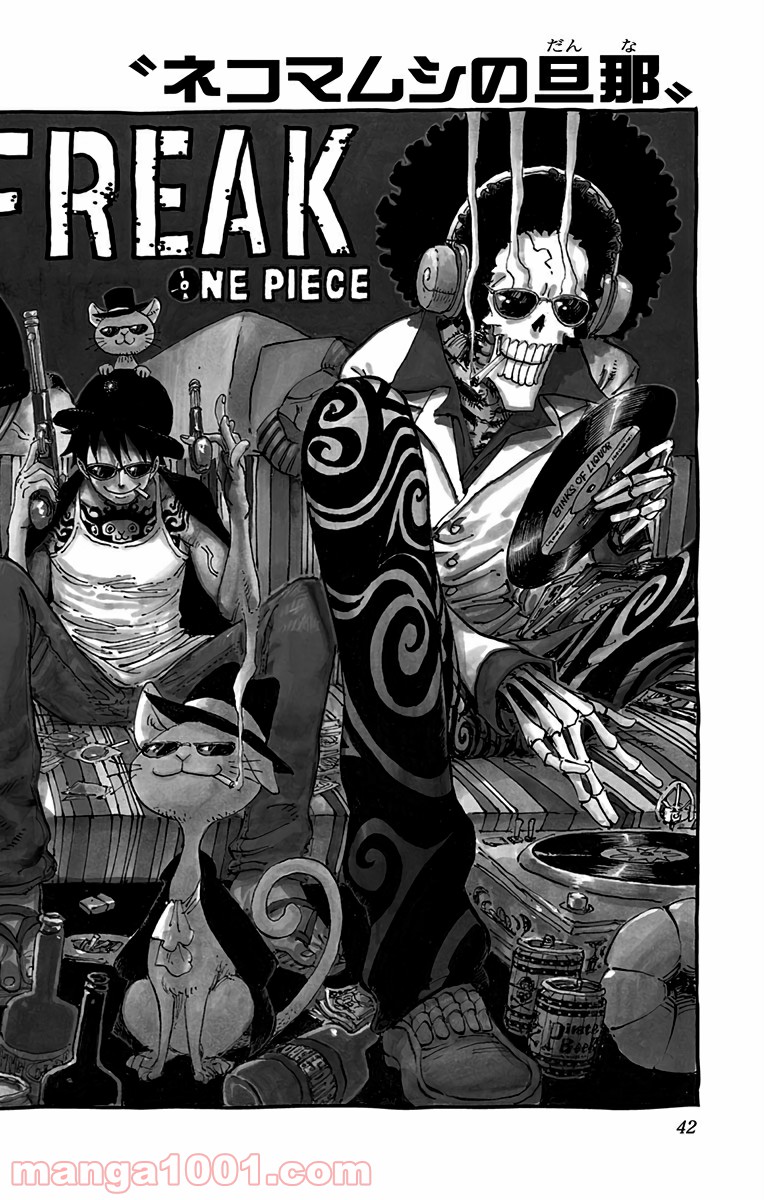 One Piece Chapter 809 1ページ