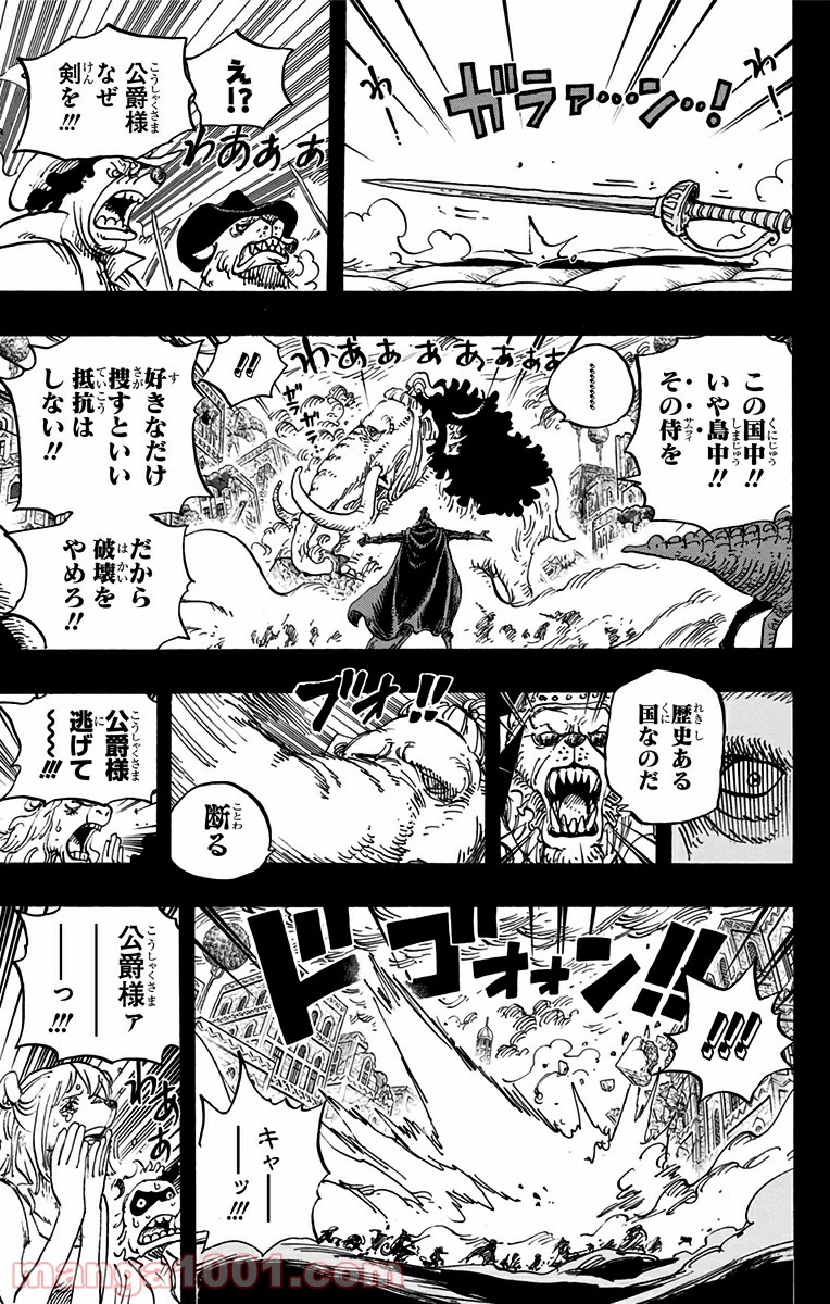 One Piece Chapter 809 11ページ