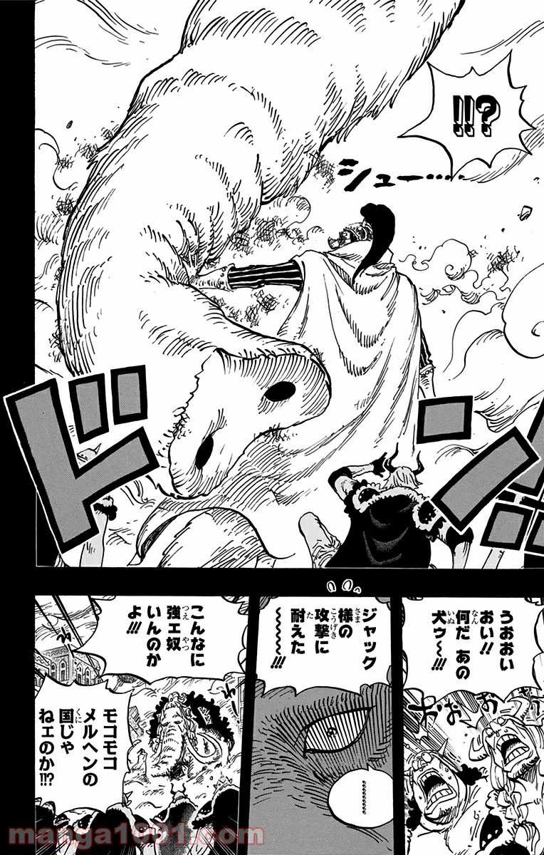 One Piece Chapter 809 12ページ