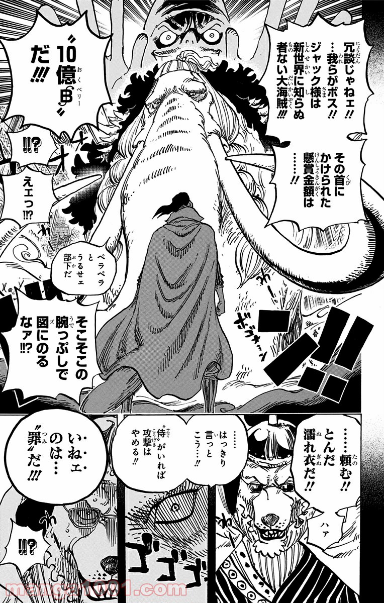 One Piece Chapter 809 13ページ