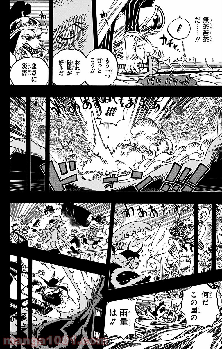One Piece Chapter 809 14ページ